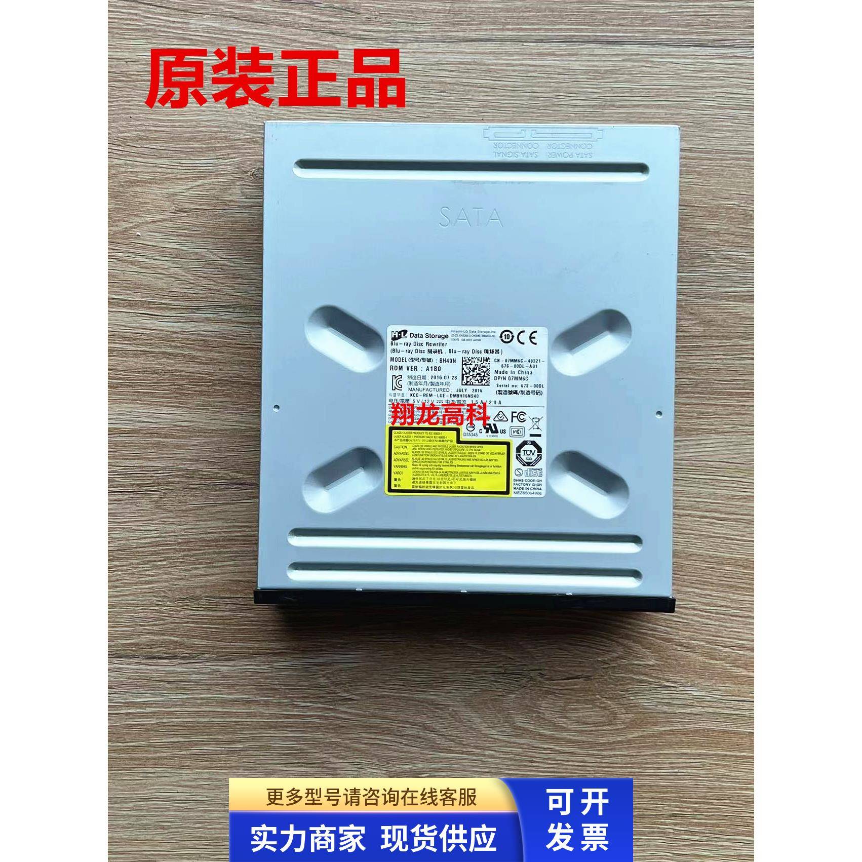 LG BH40N 蓝光刻录机 BIU-ray Disc Rewriter 07MM6C