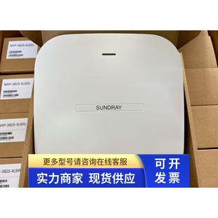 3825 千兆双频段WI 信锐SUNDRAY无线AP FI6 NAP