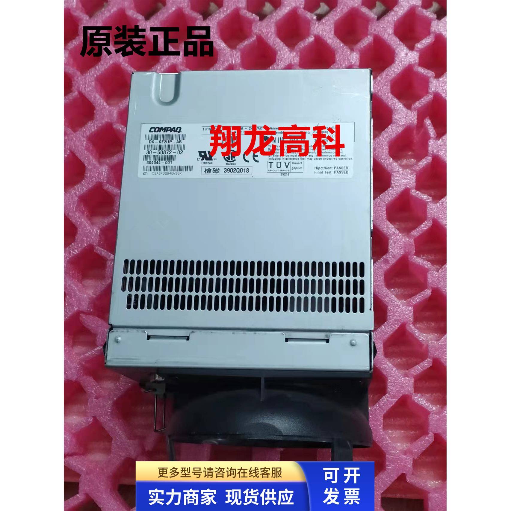 原装HP MSA1000 MSA500G2 磁盘柜电源 304044-001 212398-005现货