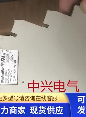 魏德米勒继电器RSS113024