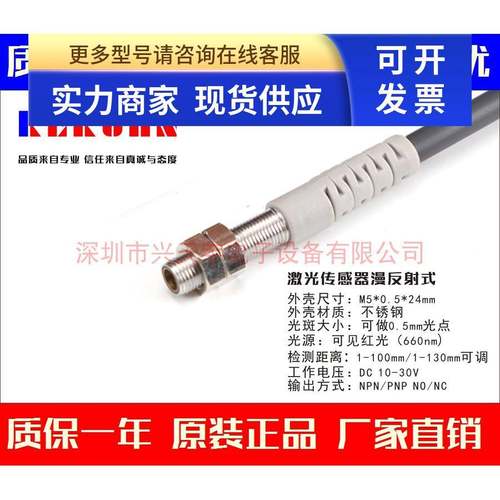 KM5LM-130N1 130N2 130P1 130P2圆柱型漫反射激光传感器 M5