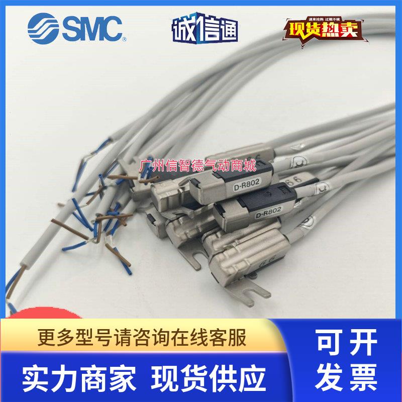 日本 SMC 磁性开关 3C-D-R802 全新原装正品实物拍摄假一罚十！