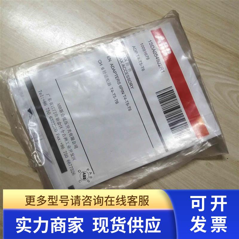 1SDA054922R1  正品ABB T4-T5-T6断路器6针适配器 连接器插头