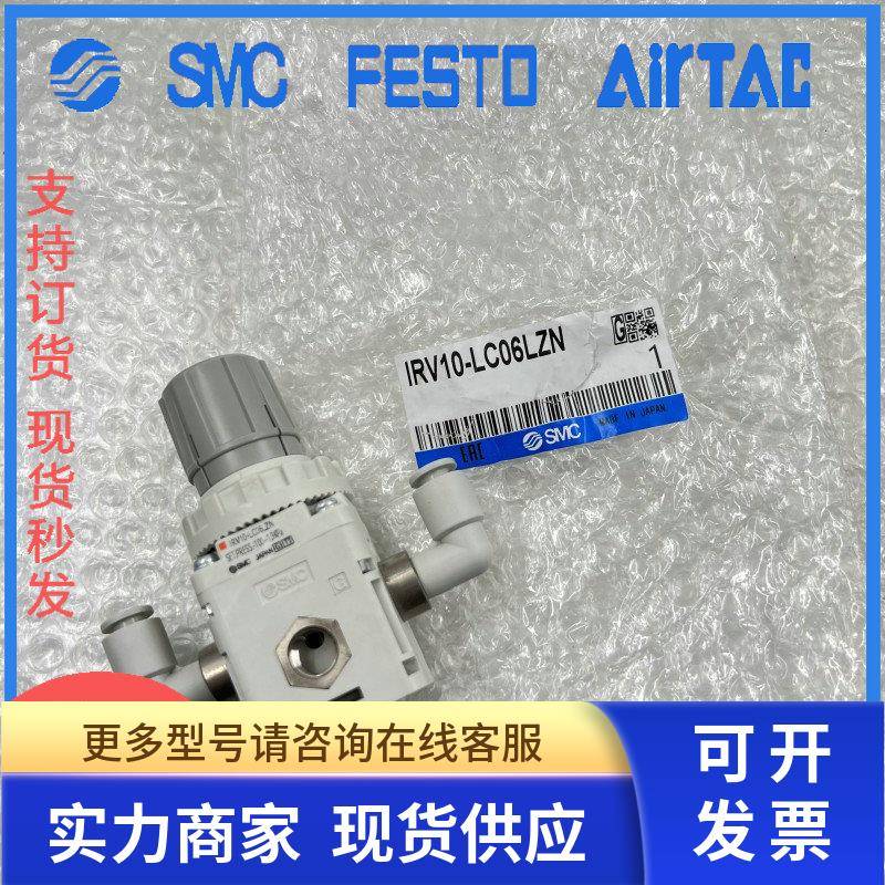 SMC原装减压阀IRV10-IRV20-C06/C08/C10BG/04/X3/LC06/LC08/LC10