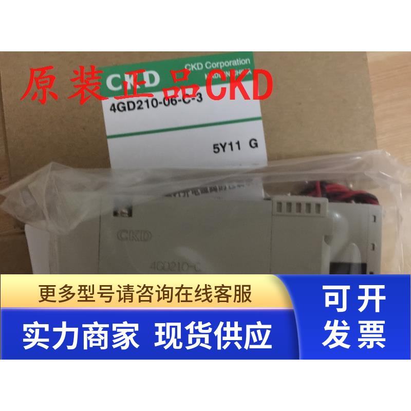 喜开理CKD电磁阀4GD240-06-E2C-3、4GD240-E2C/BC/E0C /4GA240-E2