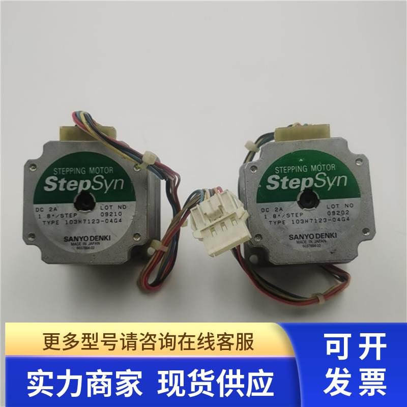 原装拆机日本SANYO步进电机103H7123-04G4 DC2A 实拍 包好