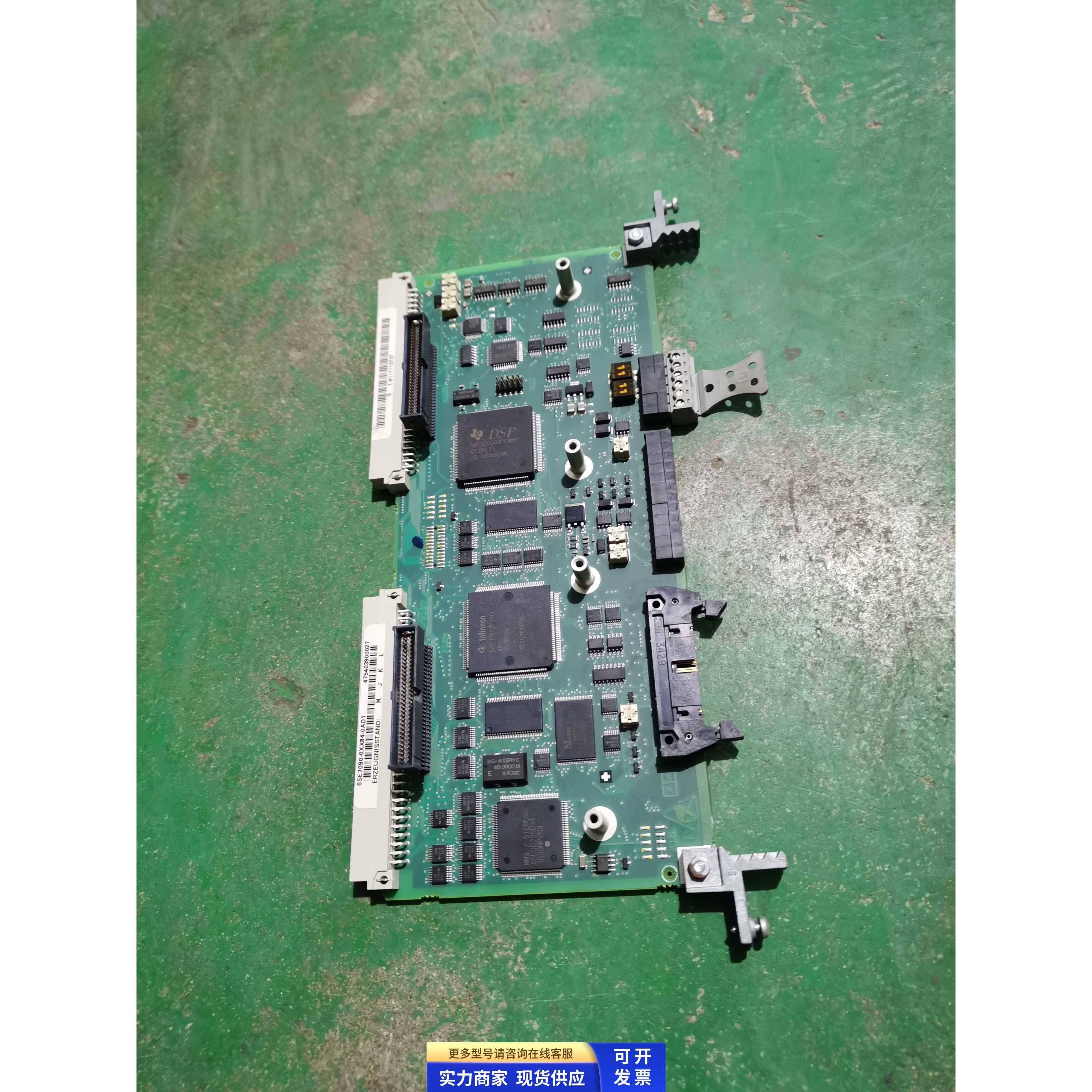 西门子CUMC板 主板运动控制板6SE7090-0XX84-0AD1 原装拆机 二手
