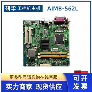 KIOSK Rev KSA1E AIMB 现货VG 562L 562 工控机主板 研华