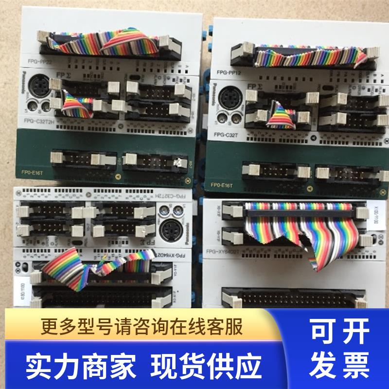 PLC FPG-PP21/FPG-PP22/FPG-C32TH FPG2543H/FPG-C32T2H 包好