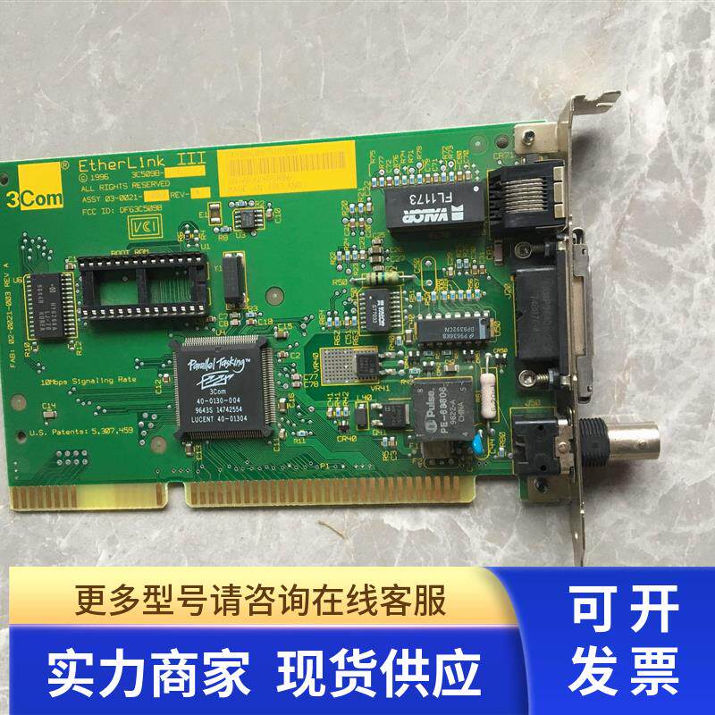 3COM网卡3C509B-C 03-0021-003设备专用6FX24D58B6