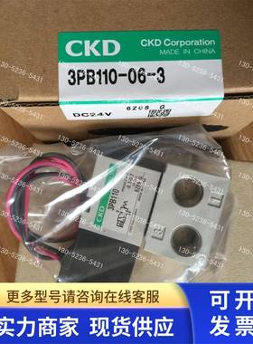 CKD电磁阀3PB119/3PB110-06-B/L/LS/C/C0/C1/C2/D/D1/D2-3 DC24V