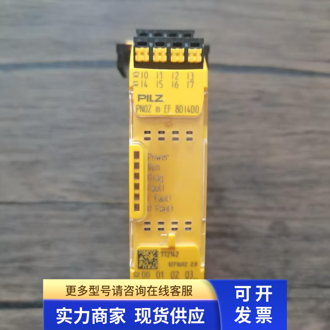 全新正品无包装 PILZ皮尔兹 PNOZ m EF 8D14D0 继电器772142 现货