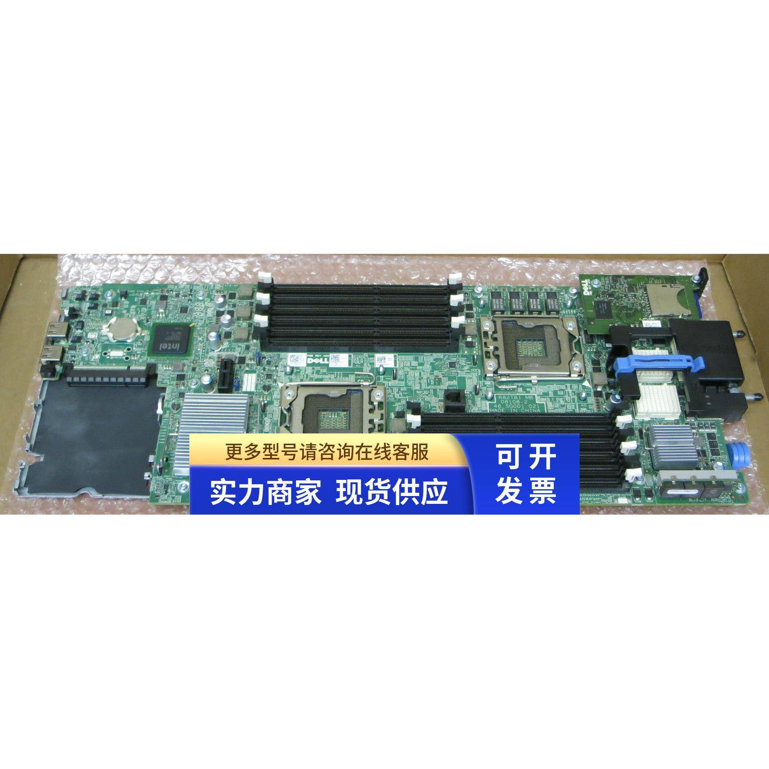DELL戴尔 M610 服务器 主板 刀片主板 P496M P669H
