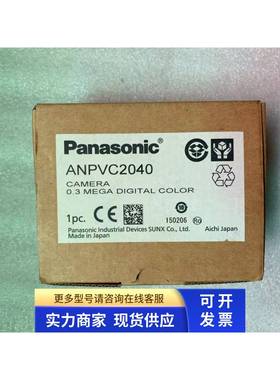 正品 进口/工业相机 ANPVC2040 电缆 ANPVC8105R