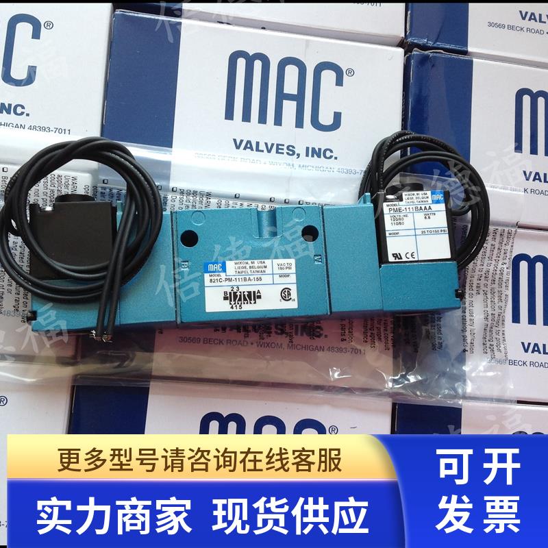 原装美国MAC正品821C-PM-611JB-175   MOD 0358 包邮