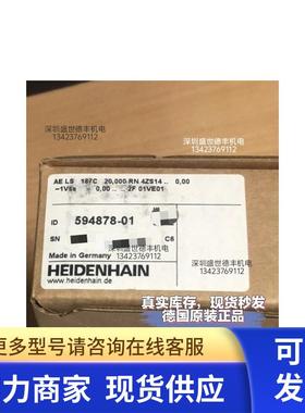 594878-01AE LS 187C 20,000 RW 4ZS14德国海德汉原装现货议价