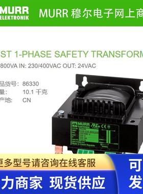 86330 MURR穆尔变压器P:800VA IN:230/400VAC OUT:24VAC全新原装