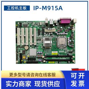 工控机设备主板 M915A 1.0 现货议价 REV.1.1 现货
