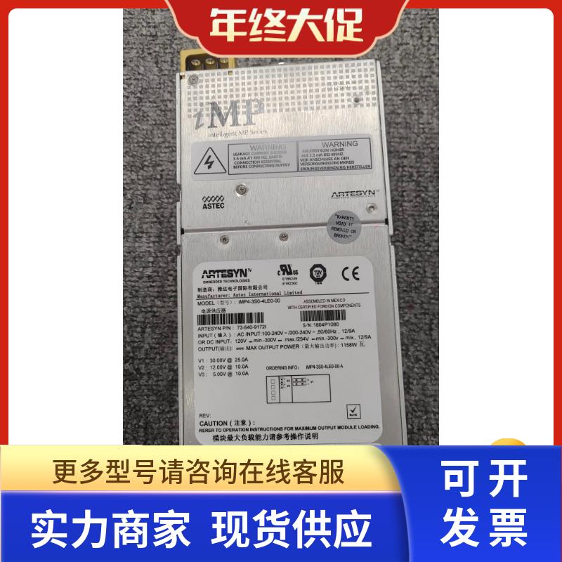 开关电源电源iMP4-3S0-4LE0-00-A成色好,半年保修源头货
