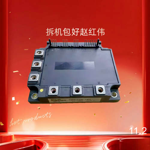 7MBI50N-120实价原装拆机安川LG变频器逆变模块直接拍7MBI40N-120