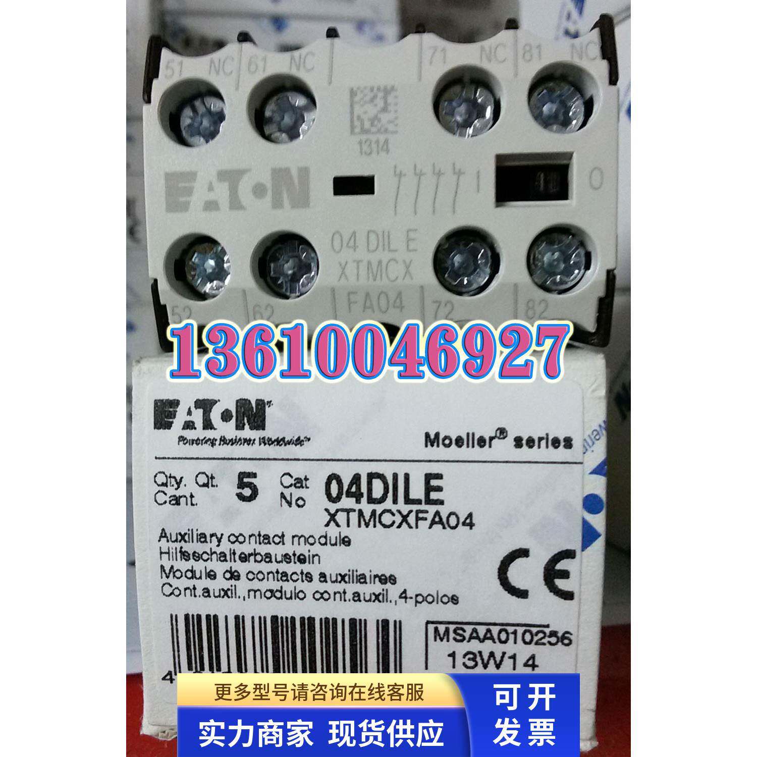 EATON MOELLER 伊顿穆勒触点04DILE四常闭原装正品现货