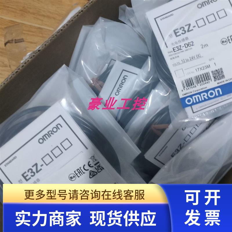 光电开关E3Z-D61.E3Z-D62.E3Z-T61A.E3Z-LS61.E3Z-D82/D81