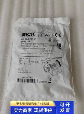全新 原装 正品 进口施克/SICK光电传感器 GRL18S-P1356 1064147
