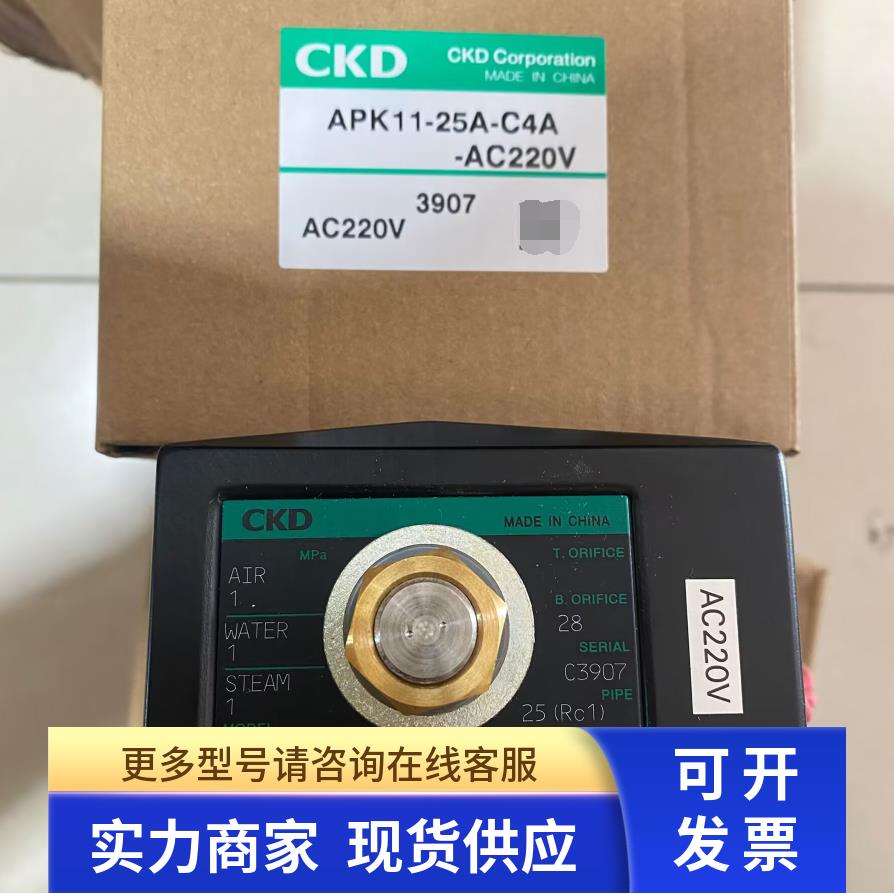原装CKD蒸汽阀APK11-20A-C3J -DC24V APK11-15A-C3A-DC24V