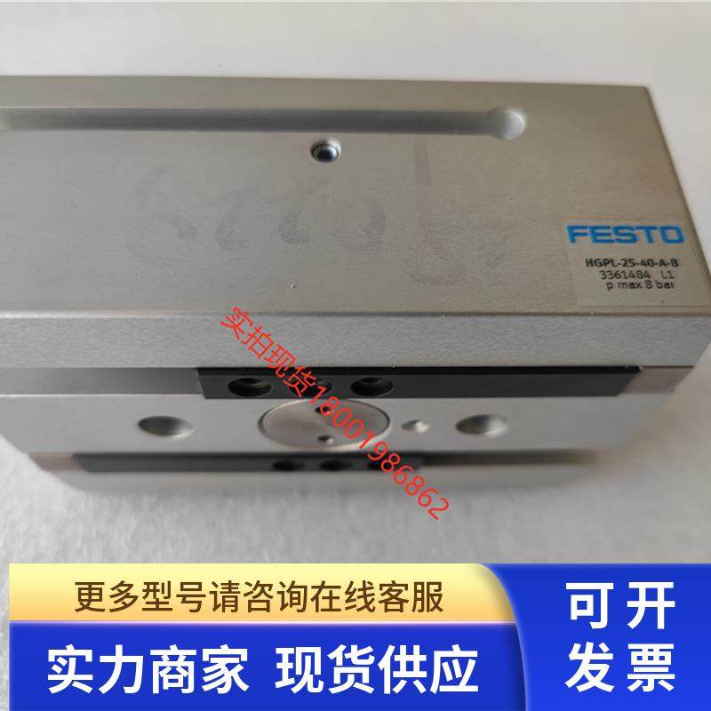 清仓全新无包装现货FESTO费斯托气缸HGPL-25-40-A-B 3361484