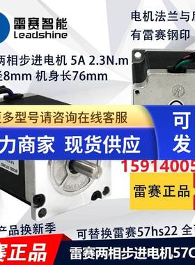 雷赛57CM23/06/13/26/-BZ/-FS/12X/21X/22X D57CM21/31/-4A电机