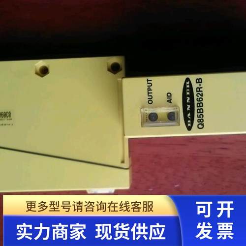 邦纳Q85BB62LP-B  传感器  价格另议 Q85BB62R-B  BR85-DL-ST7X/E