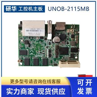 UNOB 现货 2115MB 工控主板 议价 嵌入式 研华