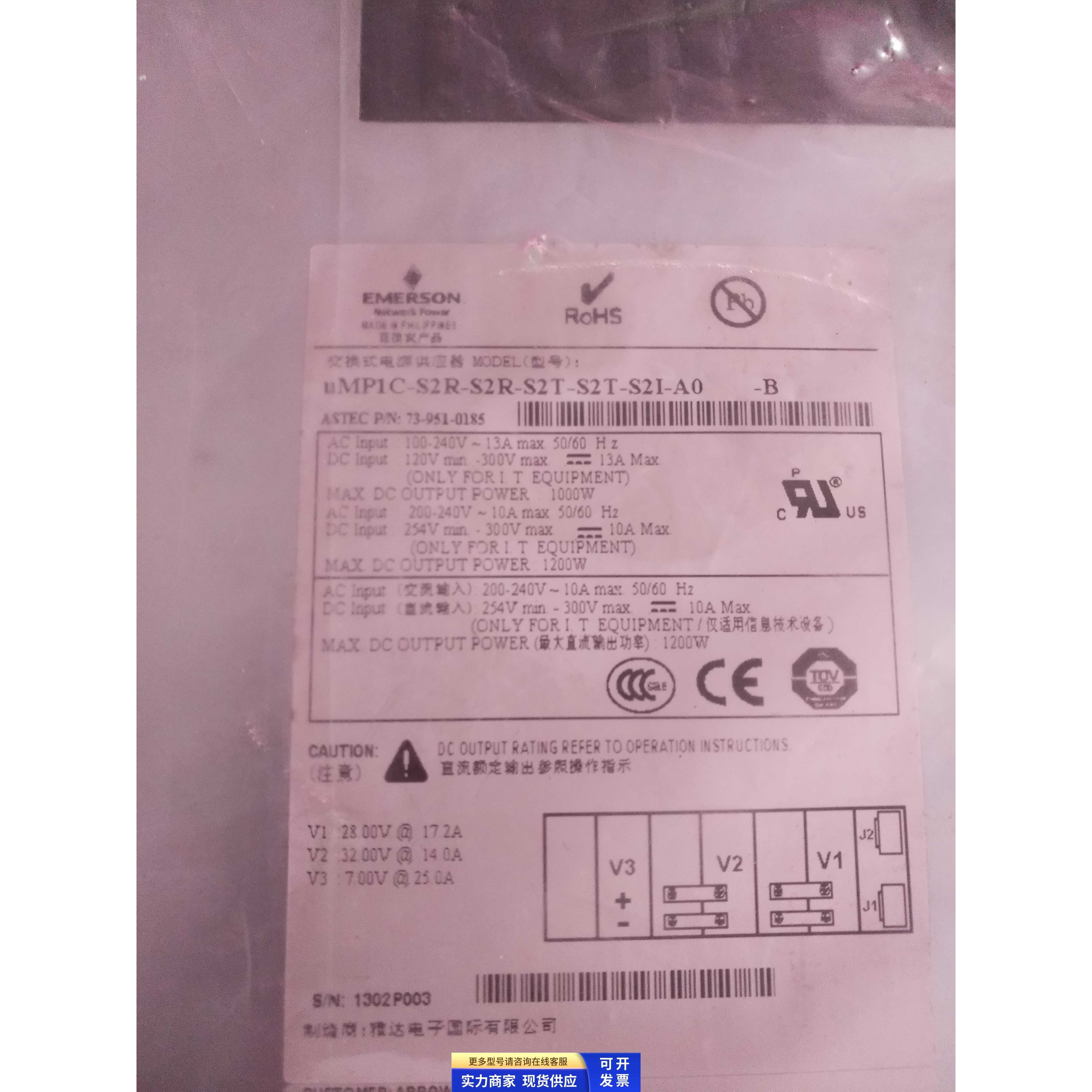 uMP1C-S2R-SR2-S2T-S2I-A0-B EMERSON 全新原装电源 闲置库存