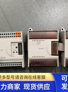 * LM3108 LM3310 LM3401 LM3212 LM3403 和利时PLC模块 拆机现货