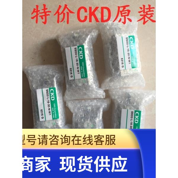 CKD喜开理气缸SSD2-L-16-20-N-W1，SSD2-L-16-20-T0H-D-N-W1正品