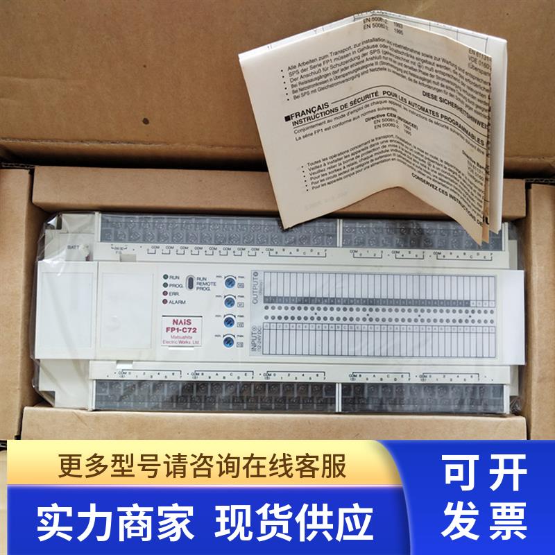 PLC  FP1-C40CR-D2 AFP12413C-F/ FP1-C72CR-D2 AFP12713CB