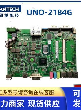 研华 UNO-2184G/2484G嵌入式工控一体机主板UNO-2184G REV.A1议价