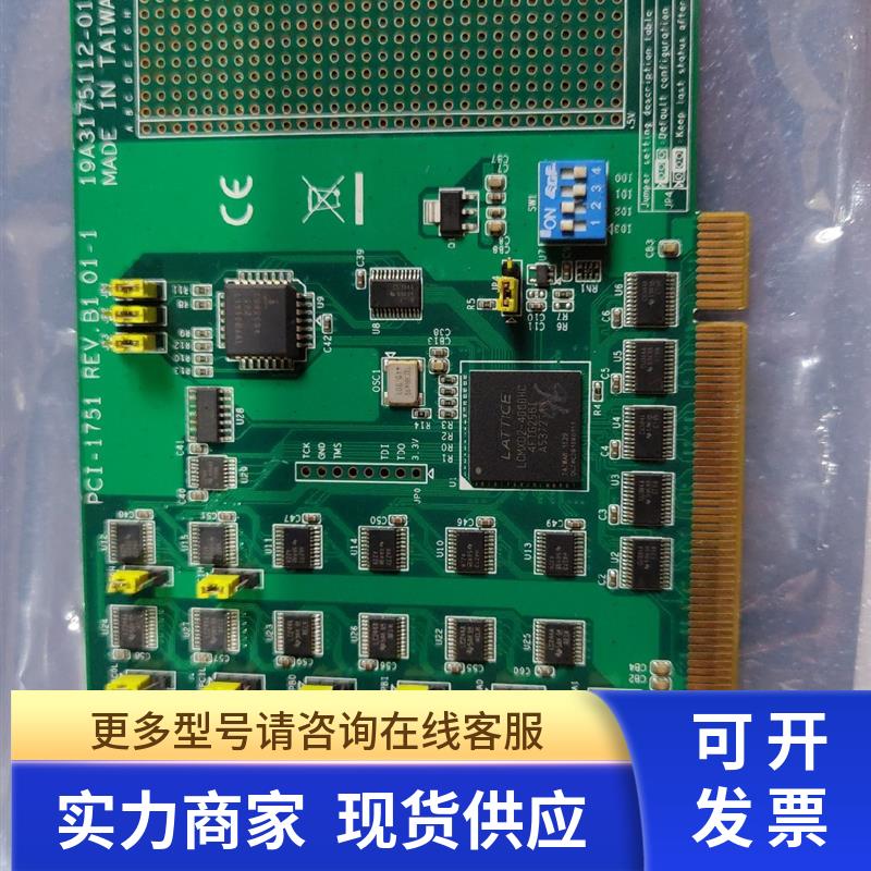 研华采集卡PCI-1751 PCI-1750 成色新 大量现货 测试完好