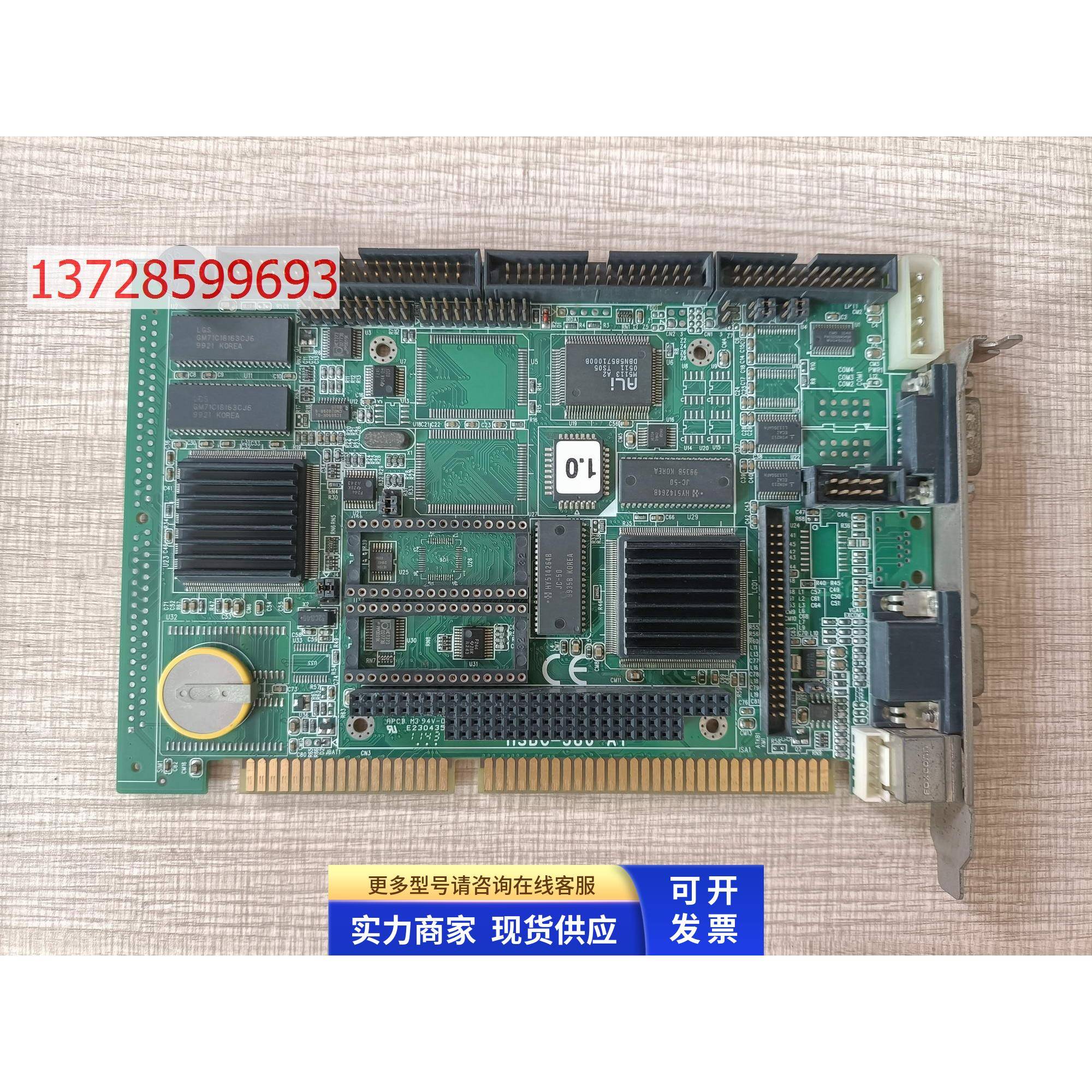 原装 拆机 HSBC-386 A1 工控主板 测试好现货