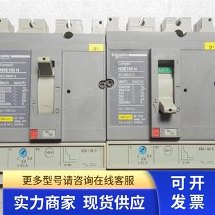 断路器 63A议价出 NSE100N