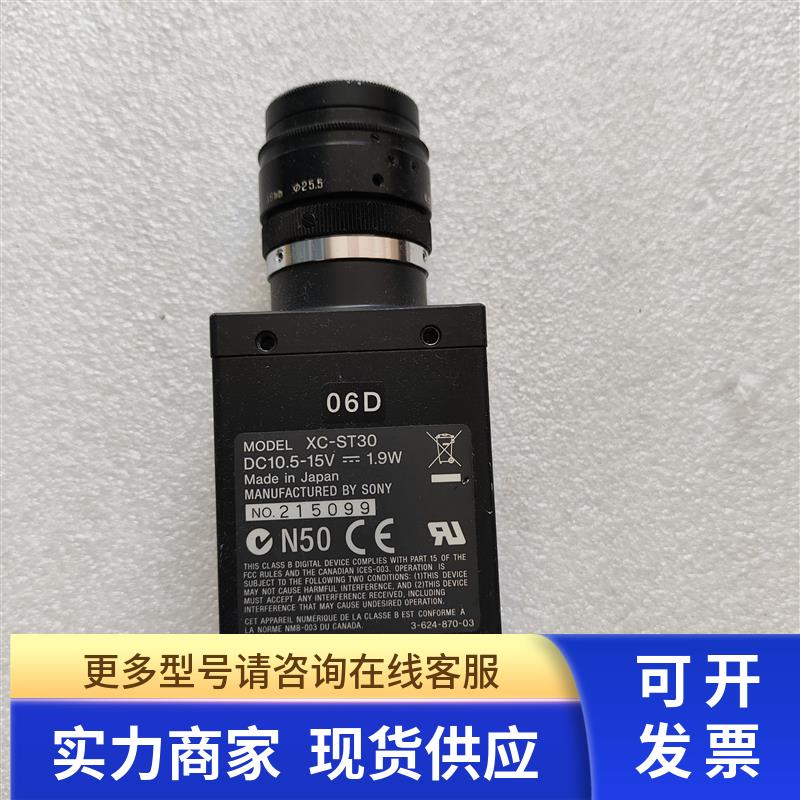 镜头XC-ST30 一个重量3两 在14-6箱子里