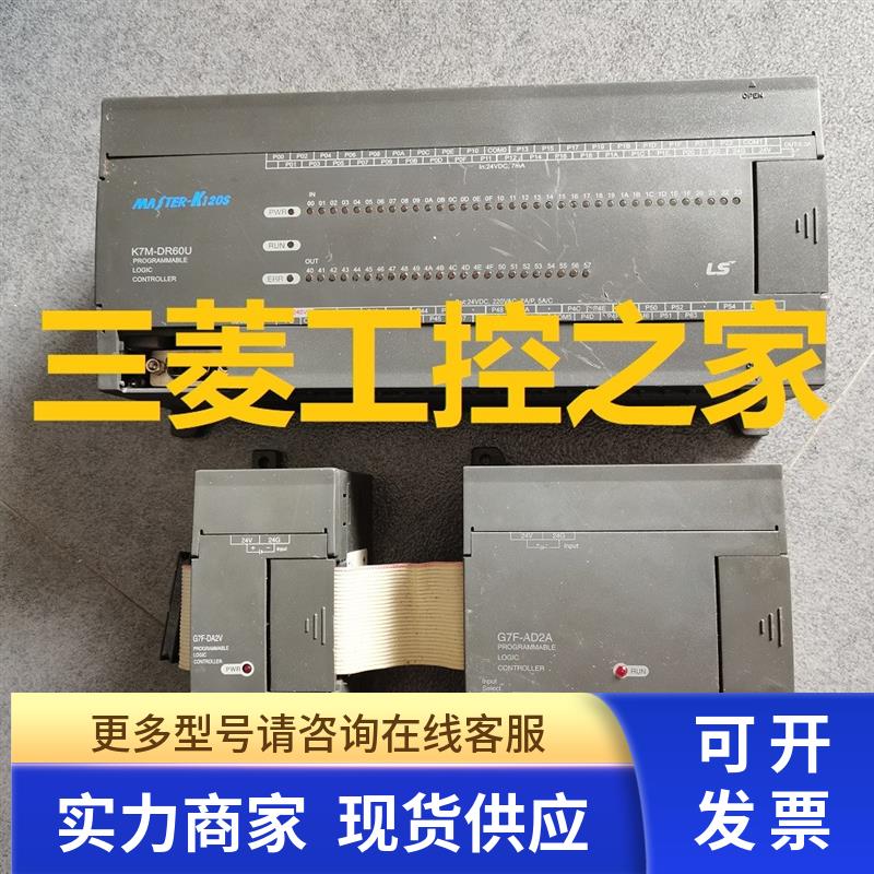 * K7M-DT60S/DR40U/DR30UE/20S G7E-DR10A/DC08A G7F-ADHA LS模块