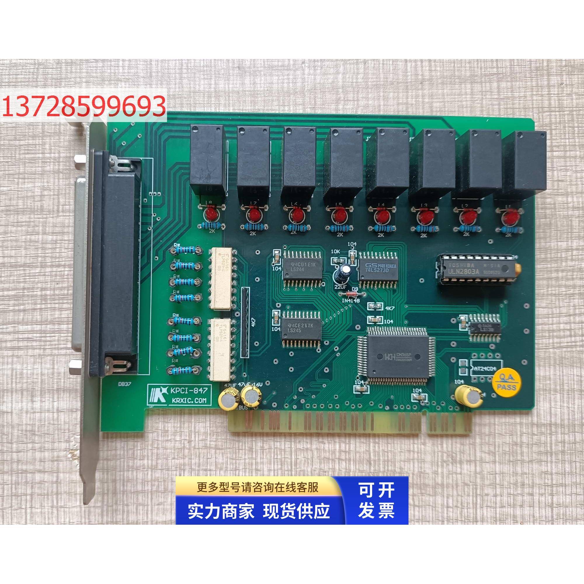 KPCI-847 PCI-847 IO卡 开关量卡 继电器输出卡