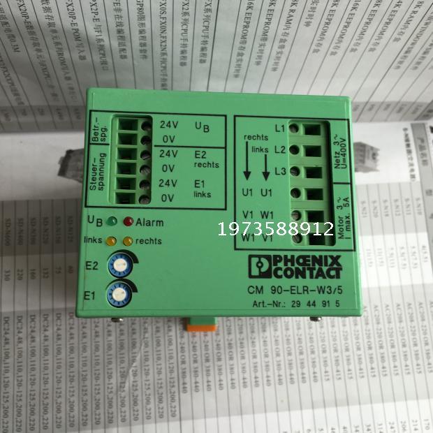 原装正品菲尼克斯电源CM90-ELR-W3/5订货号2944915