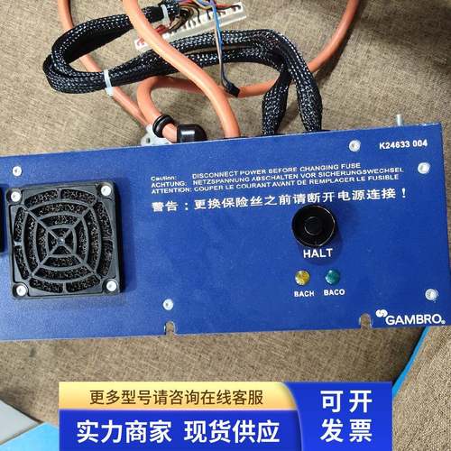 GAMBRO K24633 004 透析机电源二手源头货