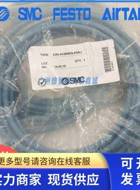 SMC通信电缆EX9-AC050EN/AC100EN-PSRJ EX9-AC020EN/AC100EN-PSPS