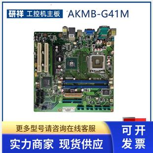 AKMB G41MF G41M 工控机主板 00A1E现货 REV.A1 研华