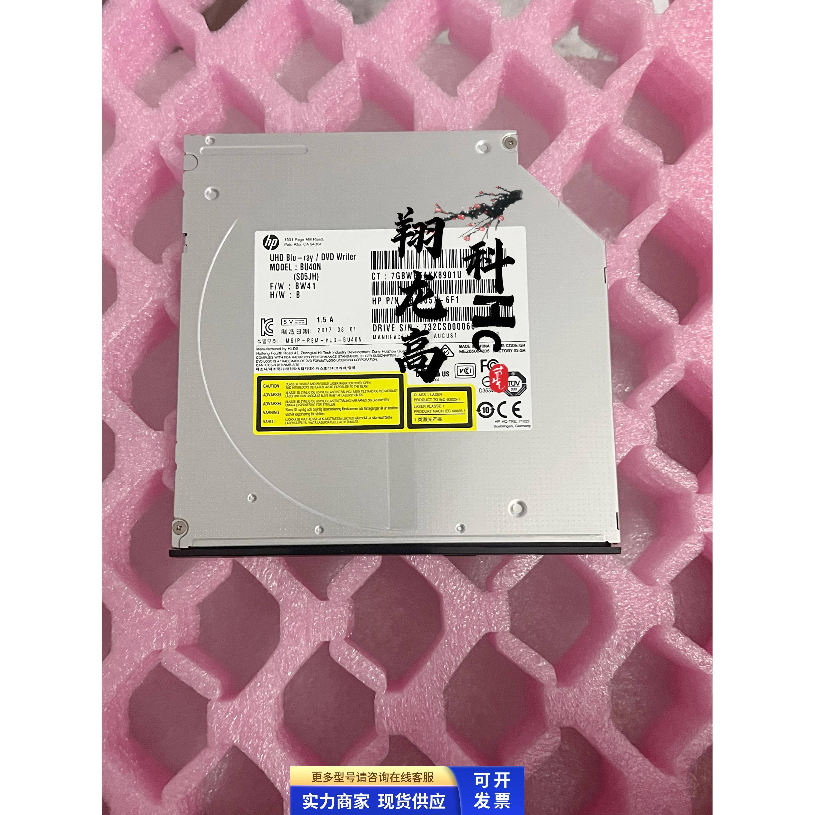 原装蓝光UHD4k内置光驱 BU40N BU50N 高速蓝光刻录机光驱