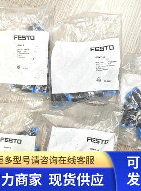 全新原装进口FESTO接头QSMY-6  153372 现货实物