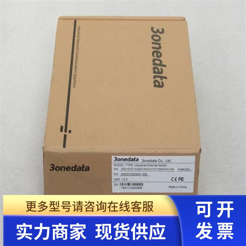 全新3onedata交换机IES2105-4T1F-P48 三旺SSFC20KM1310T/1550RNM
